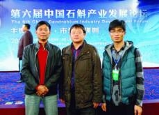 我企业参加第六届中国石斛产业发展论坛